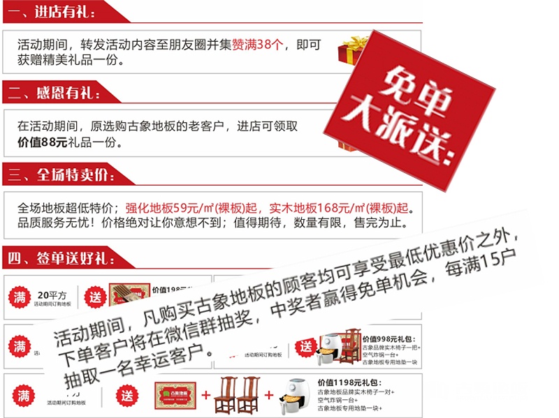 送禮、讓利，太給力